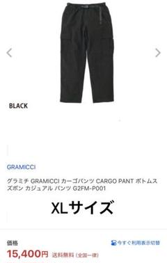gramicci カーゴパンツ ブラック XL グラミチ