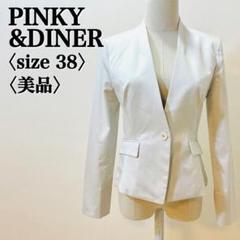 半額 50％OFFの通販 即完売】ピンキーアンドダイナー ノーカラージャケット オフ 38 ジャケット・アウター