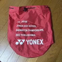 2025年最新】ボンサック yonexの人気アイテム - メルカリ