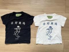 ゴートゥーハリウッド　カンフーTシャツ　GO TO HOLLYWOOD tシャツ