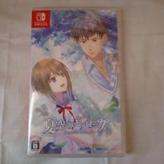 新品未開封】Switch 夏空のモノローグ ～Another Memory～