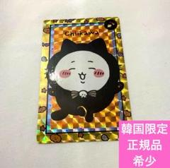 ちいかわ 韓国 限定 ハロウィン 黒猫 ステッカー シール キラ 新品