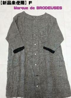 マルクドブロデュー Marque de brodeuses ジャケット コート