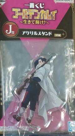 レア　ゴールデンカムイ 金カム 尾形百之助 尾形　アクリルスタンド　一番くじ Amazon.co.jp: ゴールデンカムイ アクリルスタンド アクスタ