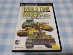 ワールド タンク ミュージアム フォー ゲーム 東部戦線 ワールドタンクミュージアムフォーゲーム～東部戦線～