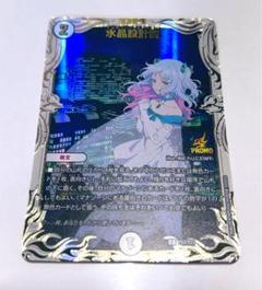 水晶設計図　プロモ 水晶設計図(PR)(P51/Y23) | プロモ | ドラゴンスター | デュエル