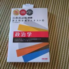 2023年合格目標TAC公務員試験テキスト専門科目一式 TAC出版 - 公務員試験過去問攻略Vテキスト・問題集 数的処理