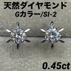 専用JE316★高級 ダイヤモンド0.45ct プラチナ ピアス 専用JE316☆高級 ダイヤモンド0.45ct プラチナ ピアス - メルカリ
