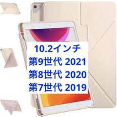 SANDATE iPad 9/8/7 ケース 10.2インチ　ピンク