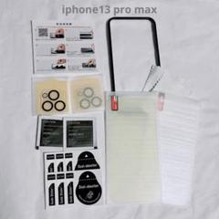 iphone13 pro max ガラスフィルム【2枚】カメラフィルム