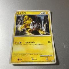 2025年最新】ライコウ 色違いの人気アイテム - メルカリ