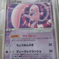 ポケモンカード シャワーズ 初期 Lv 42 旧裏 Shop At Mercari From Japan Buyee Bot Online