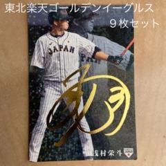 メーカー公式ショップ】 実使用サイン入りスパイク 今江敏晃#8 オンライン超高品質 今江敏晃#8 実使用サイン入りスパイク シューズ