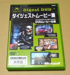 【非売品】ダイジェストムービー集 DVDムービー仕様 XBOX