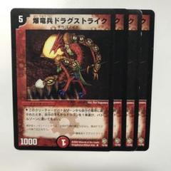 48456 爆竜兵ドラグストライクのサムネイル