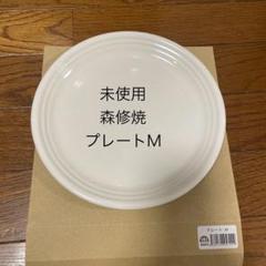 森修焼（しんしゅうやき） プレマルシェ カフェ丼（瑠璃色） 5個