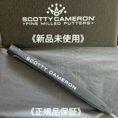 【新品未使用品】Scotty Cameron Full Contact Grip