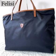 美品✨フェリージ トートバッグ 11-91 肩掛け A4 ナイロン 保存