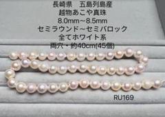 2025年最新】アコヤ真珠 ルース 8.5mmの人気アイテム - メルカリ