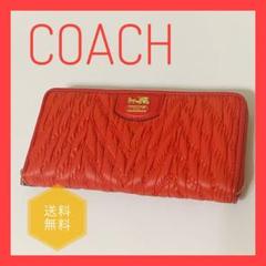 【大人気】COACH コーチ ギャザード ナイロン ラウンドファスナー 長財布