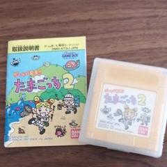 ゲームボーイ ソフト たまごっち2
