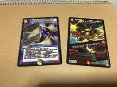 クローシスジャオウガ　デッキパーツ　マグナム　アームルピア抜き クローシスジャオウガ デッキパーツ マグナム アームルピア抜き