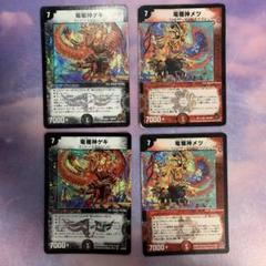 PSA9 竜極神ゲキ　PSA8 竜極神メツ　連番 PSA9 竜極神ゲキ PSA8 竜極神メツ 連番
