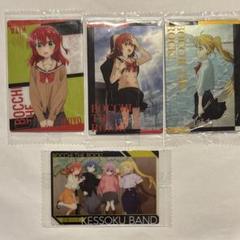 【即購入可】　ぼっち・ざ・ろっく! ウエハース　喜多　郁代　伊地知　虹夏