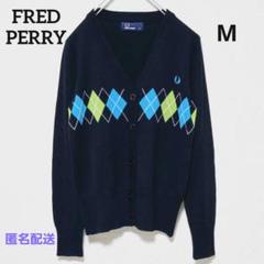 2025年最新】fred perry アーガイル カーディガンの人気アイテム
