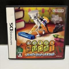 おかえり!ちびロボ!ハッピーリッチー大そうじ!