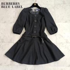 ⭐️美品⭐️バーバリーブルーレーベル黒のベルト付きワンピース 2025年最新】burberryブルーレーベル ワンピース ベルトの人気
