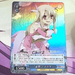 2025年最新】ヴァイス イリヤの人気アイテム - メルカリ