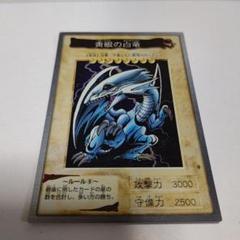 1998年 バンダイ 遊戯王 青眼の白龍 PSA 5 1998年 バンダイ版 青眼の白竜 - メルカリ
