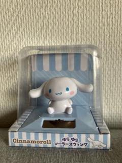 まとめ売り❗️クロミゆらゆらソーラースウィング (3コ) - メルカリ