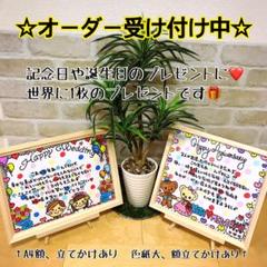 結婚祝い ウェルカムボード