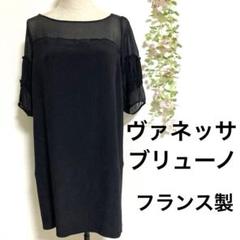 【値下げ】vanessabruno ヴァネッサブリューノ ワンピース　フランス製