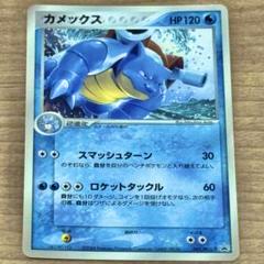 超希少・カメックス PROMO PCG-Pプロモカード 001/PCG-P・破格
