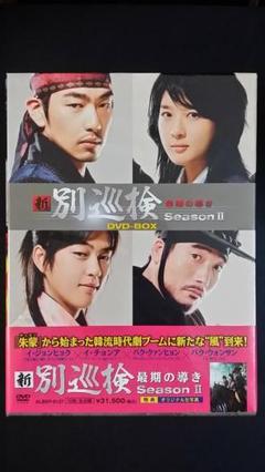 新・別巡検-最期の導き- DVD-BOX〈10枚組〉