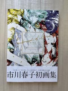 宝石の国　画集