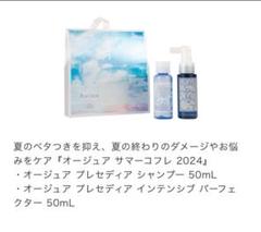 2024年最新】auj シャンプーの人気アイテム - メルカリ