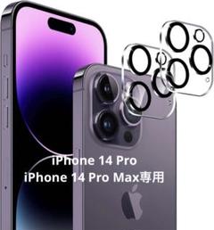 ⭐️iPhone 14 Pro iPhone 14 Pro Max カメラフィルム
