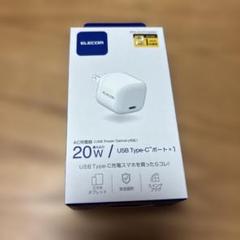 ELECOM AC充電器 USB Type-C ※iPhone用のサムネイル