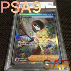 ポケモンカード 151 エリカの招待 SR SAR PSA 2連番 PSA10 2連番 エリカの招待 SR 196 SAR 206 SV2a 151 - メルカリ