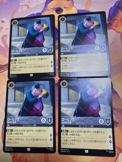 ロルカナ Lorcana 日本語 ローレンス 4枚のサムネイル