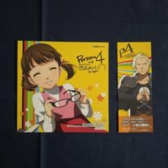 Persona　ペルソナ4　特典　イラストカード　ミニ色紙　しおり