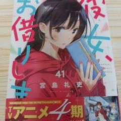 2025年最新】彼女お借りします 初版の人気アイテム - メルカリ