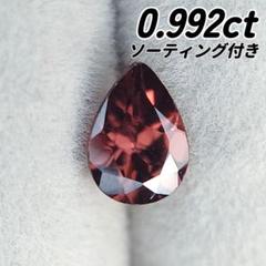【レアカラー】ソ付き レッドジルコン ルース 0.992ct