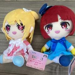 お値下げ　希少！推しの子ぬいぐるみ　vol.1タイトープライズ２種セット
