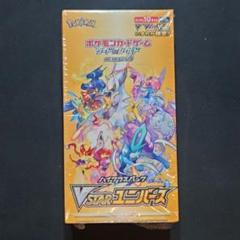 2025年最新】vstarユニバース box シュリンク付きの人気アイテム