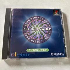 【PS1】クイズ$ミリオネア プレイステーション